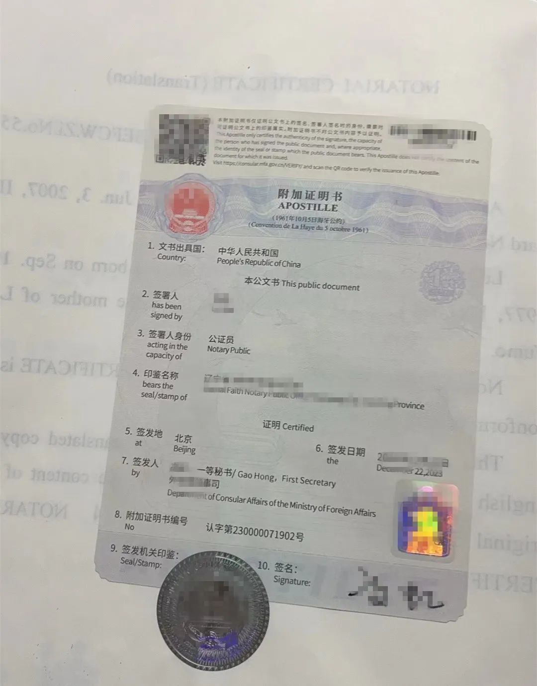 海牙认证流程 海牙认证流程